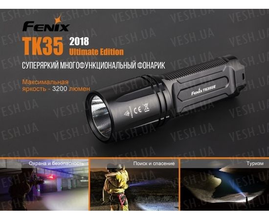 Фонарь Fenix TK35UE (2018) Cree XHP70 HI : -TK серия, фото 6
