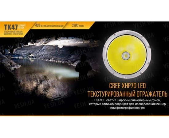 Фонарь Fenix TK47UE Cree XHP70 : -TK серия, фото 10