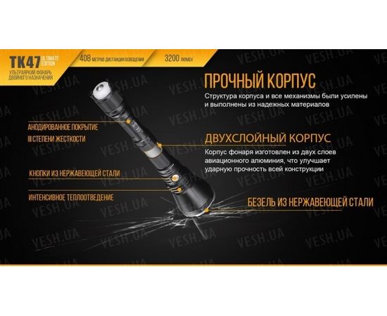 Фонарь Fenix TK47UE Cree XHP70 : -TK серия, фото 14