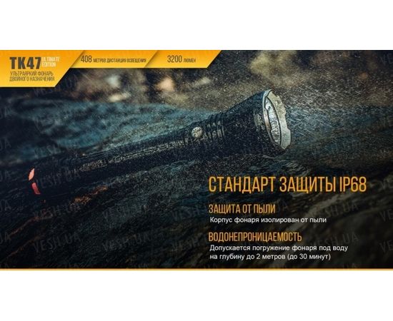 Фонарь Fenix TK47UE Cree XHP70 : -TK серия, фото 17