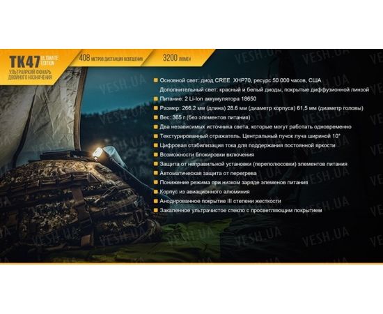 Фонарь Fenix TK47UE Cree XHP70 : -TK серия, фото 19