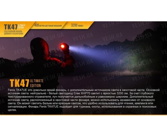 Фонарь Fenix TK47UE Cree XHP70 : -TK серия, фото 7