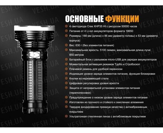 Фонарь Fenix TK75 (2018) Cree XHP35 HI : -TK серия, фото 21