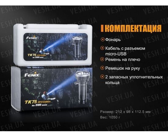Фонарь Fenix TK75 (2018) Cree XHP35 HI : -TK серия, фото 22