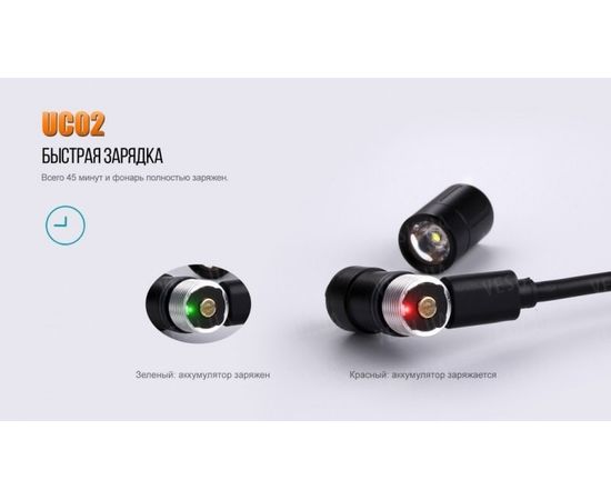 Фонарь Fenix UC02 Cree XP-G2 S2 : -RC / UC серия, фото 5 Фонарь Fenix UC02 Cree XP-G2 S2 : -RC / UC серия, фото 5