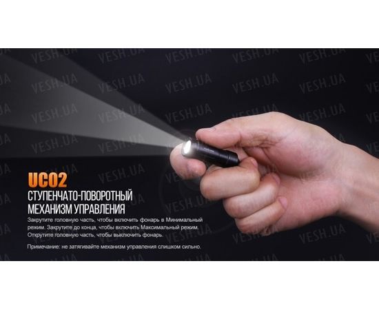Фонарь Fenix UC02 Cree XP-G2 S2 : -RC / UC серия, фото 6 Фонарь Fenix UC02 Cree XP-G2 S2 : -RC / UC серия, фото 6