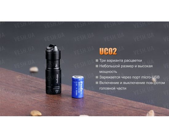 Фонарь Fenix UC02 Cree XP-G2 S2 : -RC / UC серия, фото 9 Фонарь Fenix UC02 Cree XP-G2 S2 : -RC / UC серия, фото 9