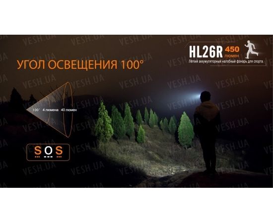 Налобный фонарь Fenix HL26R XP-G2 (R5) (желтый, синий, черный) : -HL серия, фото 12 Налобный фонарь Fenix HL26R XP-G2 (R5) (желтый, синий, черный) : -HL серия, фото 12
