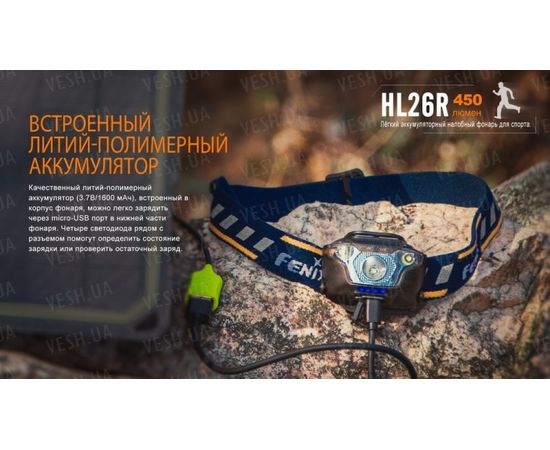 Налобный фонарь Fenix HL26R XP-G2 (R5) (желтый, синий, черный) : -HL серия, фото 16 Налобный фонарь Fenix HL26R XP-G2 (R5) (желтый, синий, черный) : -HL серия, фото 16