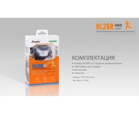Налобный фонарь Fenix HL26R XP-G2 (R5) (желтый, синий, черный) : -HL серия, фото 23 Налобный фонарь Fenix HL26R XP-G2 (R5) (желтый, синий, черный) : -HL серия, фото 23