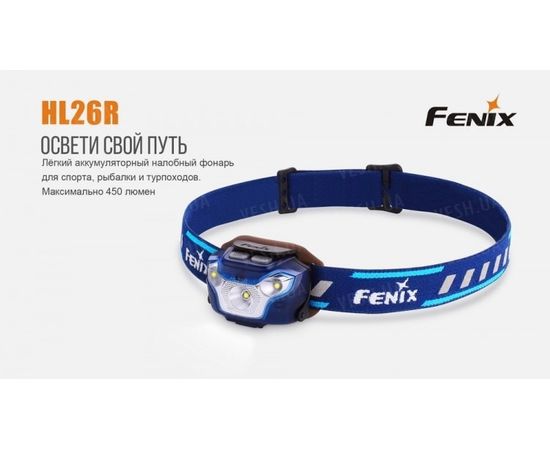Налобный фонарь Fenix HL26R XP-G2 (R5) (желтый, синий, черный) : -HL серия, фото 7 Налобный фонарь Fenix HL26R XP-G2 (R5) (желтый, синий, черный) : -HL серия, фото 7
