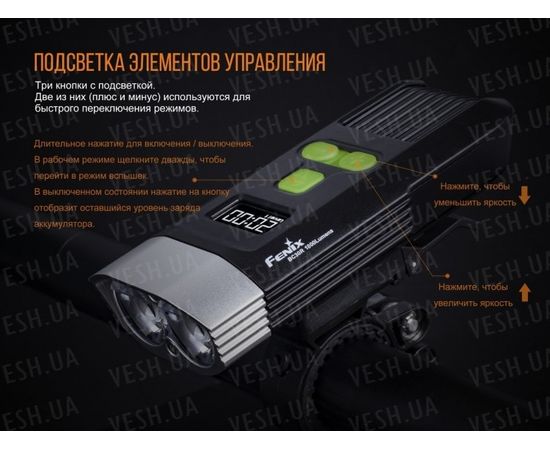 Велофара Fenix BC30R 2017 Cree XM-L2 (U2) : -BT / BC серия, фото 9 Велофара Fenix BC30R 2017 Cree XM-L2 (U2) : -BT / BC серия, фото 9