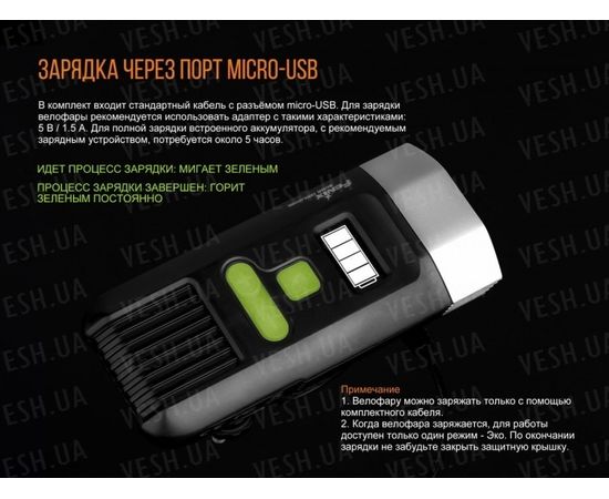 Велофара Fenix BC30R 2017 Cree XM-L2 (U2) : -BT / BC серия, фото 15 Велофара Fenix BC30R 2017 Cree XM-L2 (U2) : -BT / BC серия, фото 15