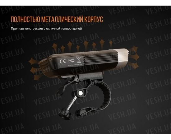 Велофара Fenix BC30R 2017 Cree XM-L2 (U2) : -BT / BC серия, фото 17 Велофара Fenix BC30R 2017 Cree XM-L2 (U2) : -BT / BC серия, фото 17