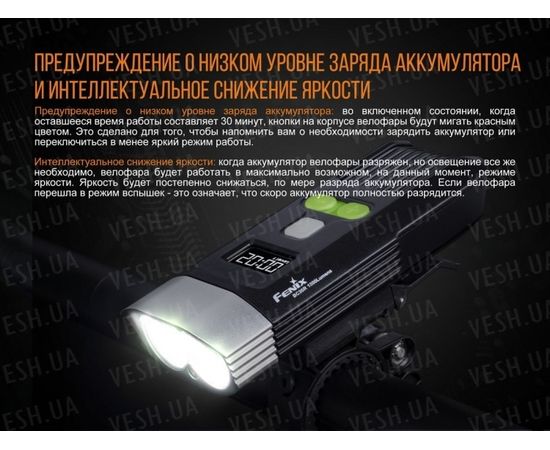 Велофара Fenix BC30R 2017 Cree XM-L2 (U2) : -BT / BC серия, фото 18 Велофара Fenix BC30R 2017 Cree XM-L2 (U2) : -BT / BC серия, фото 18