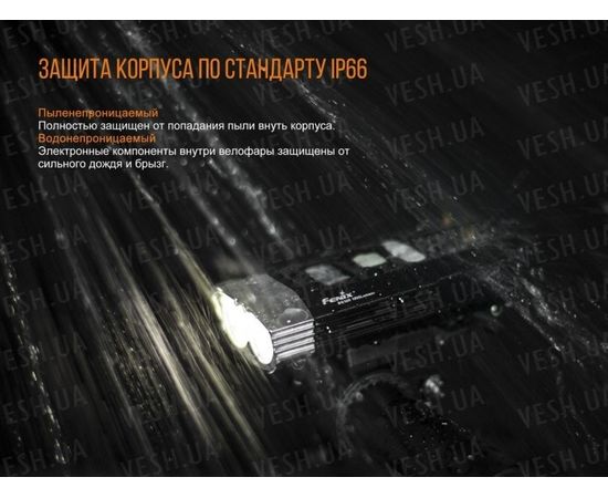 Велофара Fenix BC30R 2017 Cree XM-L2 (U2) : -BT / BC серия, фото 19 Велофара Fenix BC30R 2017 Cree XM-L2 (U2) : -BT / BC серия, фото 19