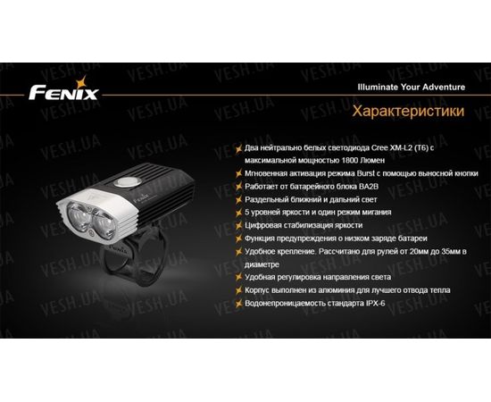 Велофара Fenix BT30R Cree XM-L2 (T6) : -BT / BC серия, фото 20