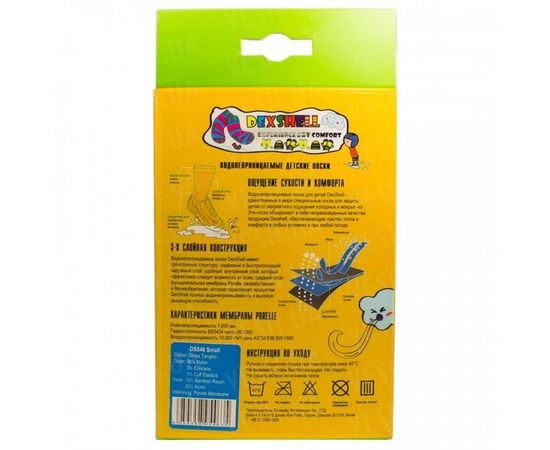 Детские водонепроницаемые носки DexShell Waterproof Children Socks : -Водонепроницаемые носки DexShell, фото 4