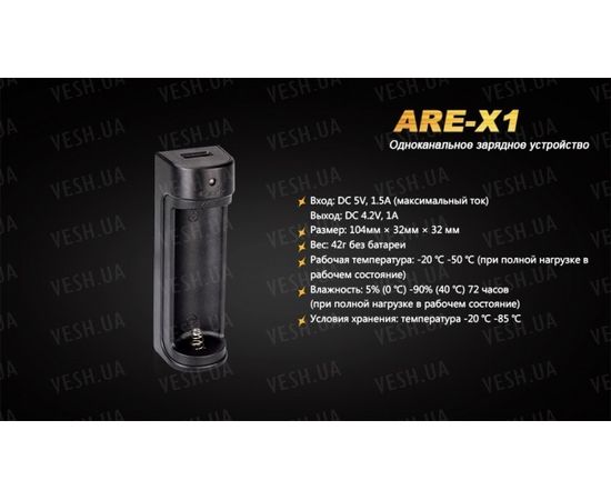 Зарядное устройство Fenix ARE-X1 (18650, 26650) : -Элементы питания и ЗУ, фото 11 Зарядное устройство Fenix ARE-X1 (18650, 26650) : -Элементы питания и ЗУ, фото 11
