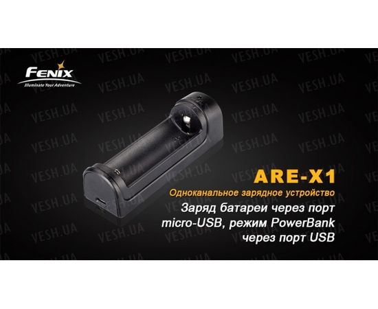 Зарядное устройство Fenix ARE-X1 (18650, 26650) : -Элементы питания и ЗУ, фото 2 Зарядное устройство Fenix ARE-X1 (18650, 26650) : -Элементы питания и ЗУ, фото 2