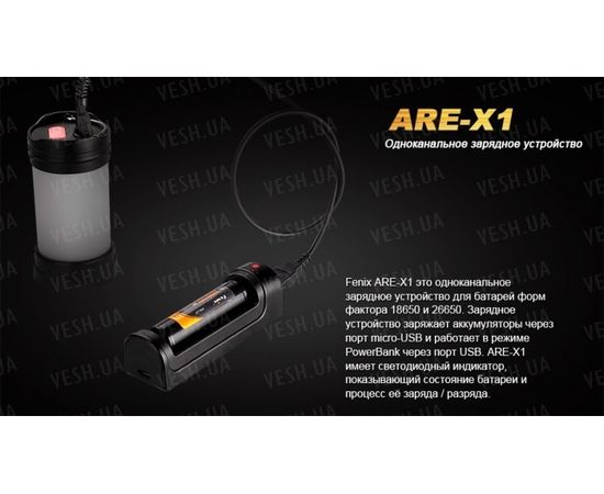 Зарядное устройство Fenix ARE-X1 (18650, 26650) : -Элементы питания и ЗУ, фото 3 Зарядное устройство Fenix ARE-X1 (18650, 26650) : -Элементы питания и ЗУ, фото 3