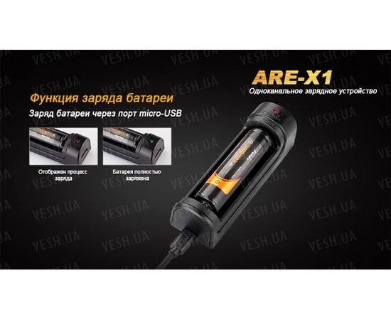 Зарядное устройство Fenix ARE-X1 (18650, 26650) : -Элементы питания и ЗУ, фото 6 Зарядное устройство Fenix ARE-X1 (18650, 26650) : -Элементы питания и ЗУ, фото 6