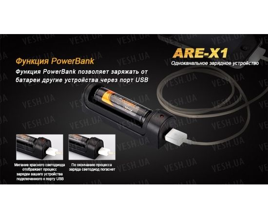 Зарядное устройство Fenix ARE-X1 (18650, 26650) : -Элементы питания и ЗУ, фото 7 Зарядное устройство Fenix ARE-X1 (18650, 26650) : -Элементы питания и ЗУ, фото 7
