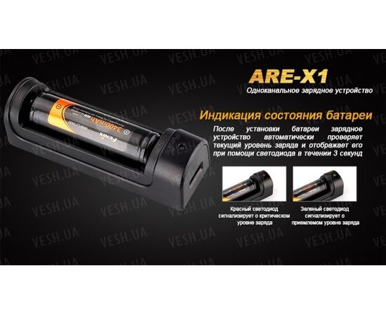 Зарядное устройство Fenix ARE-X1 (18650, 26650) : -Элементы питания и ЗУ, фото 8 Зарядное устройство Fenix ARE-X1 (18650, 26650) : -Элементы питания и ЗУ, фото 8