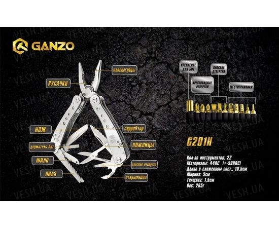 Мультитул Ganzo G201-H : -Мультитулы Ganzo, фото 8