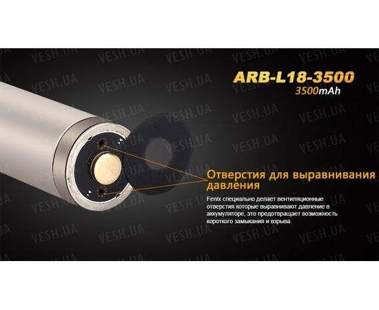 Аккумулятор Fenix ARB-L18-3500 18650 Rechargeable Li-ion Battery : -Элементы питания и ЗУ, фото 4