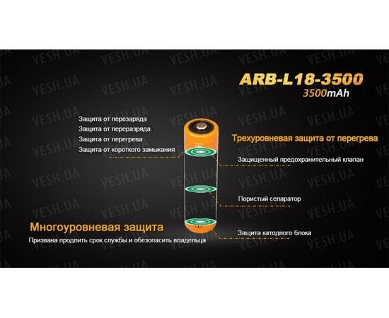 Аккумулятор Fenix ARB-L18-3500 18650 Rechargeable Li-ion Battery : -Элементы питания и ЗУ, фото 7