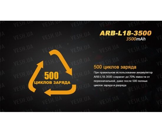 Аккумулятор Fenix ARB-L18-3500 18650 Rechargeable Li-ion Battery : -Элементы питания и ЗУ, фото 8