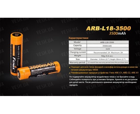 Аккумулятор Fenix ARB-L18-3500 18650 Rechargeable Li-ion Battery : -Элементы питания и ЗУ, фото 9