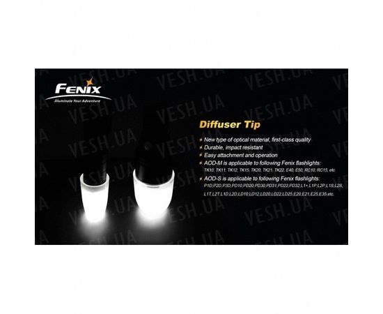 Диффузионный фильтр Fenix AOD-S : -Аксессуары Fenix, фото 8