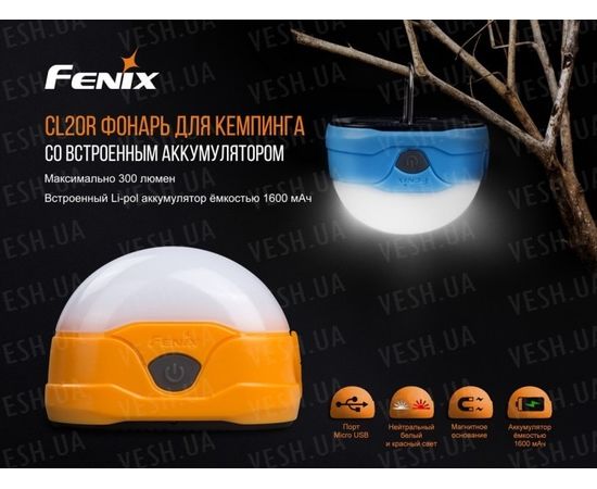 Фонарь Fenix CL20R (оранжевый, синий) : -CL серия, фото 7