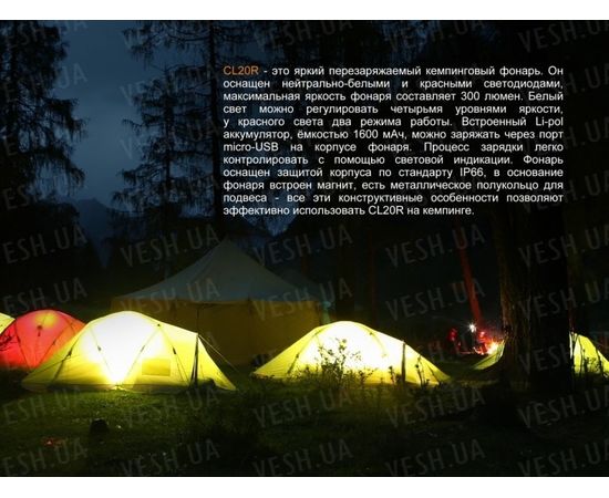 Фонарь Fenix CL20R (оранжевый, синий) : -CL серия, фото 8