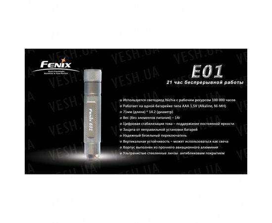 Фонарь Fenix E01 Nichia GS синий : -E серия, фото 11