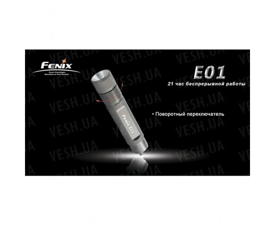 Фонарь Fenix E01 Nichia GS синий : -E серия, фото 21