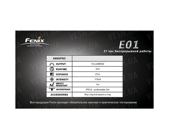 Фонарь Fenix E01 Nichia GS синий : -E серия, фото 3