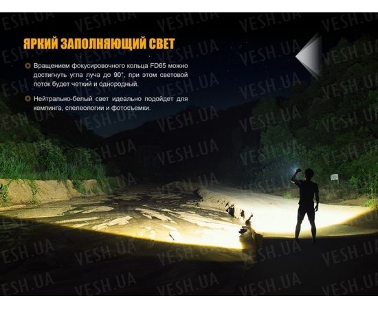 Фонарь Fenix FD65 Cree XHP35 HI LED : -FD серия, фото 13