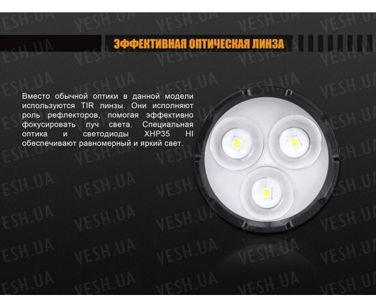 Фонарь Fenix FD65 Cree XHP35 HI LED : -FD серия, фото 14