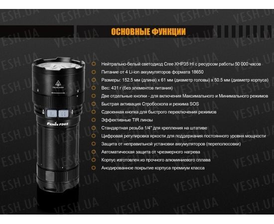 Фонарь Fenix FD65 Cree XHP35 HI LED : -FD серия, фото 20