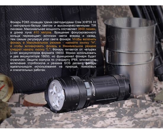 Фонарь Fenix FD65 Cree XHP35 HI LED : -FD серия, фото 7