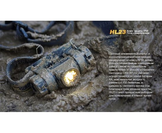 Фонарь Fenix HL23 Cree XP-G2 R5 : -HL серия, фото 2