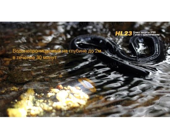 Фонарь Fenix HL23 Cree XP-G2 R5 : -HL серия, фото 5