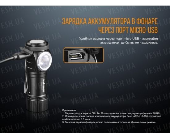 Фонарь Fenix LD15R Cree XP-G3 : -LD серия, фото 12