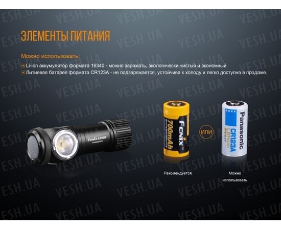 Фонарь Fenix LD15R Cree XP-G3 : -LD серия, фото 13