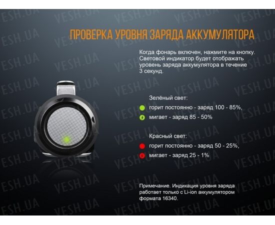 Фонарь Fenix LD15R Cree XP-G3 : -LD серия, фото 14
