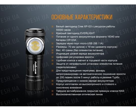 Фонарь Fenix LD15R Cree XP-G3 : -LD серия, фото 20