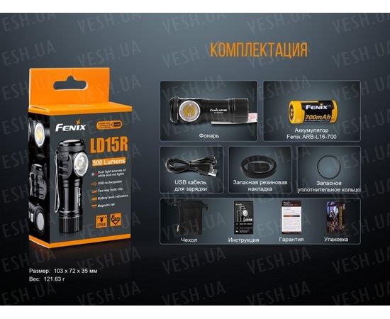 Фонарь Fenix LD15R Cree XP-G3 : -LD серия, фото 21